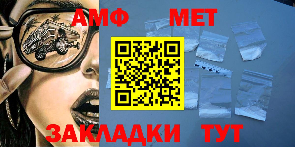 АМФЕТАМИН Premium  АМФ  Коммунар  Вход с VPN 