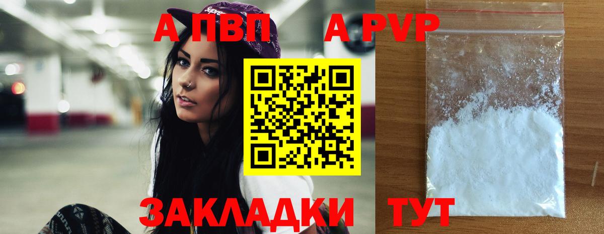 Alpha PVP VHQ  Alfa_PVP Соль  Альфа ПВП  Вход с VPN  Коммунар 