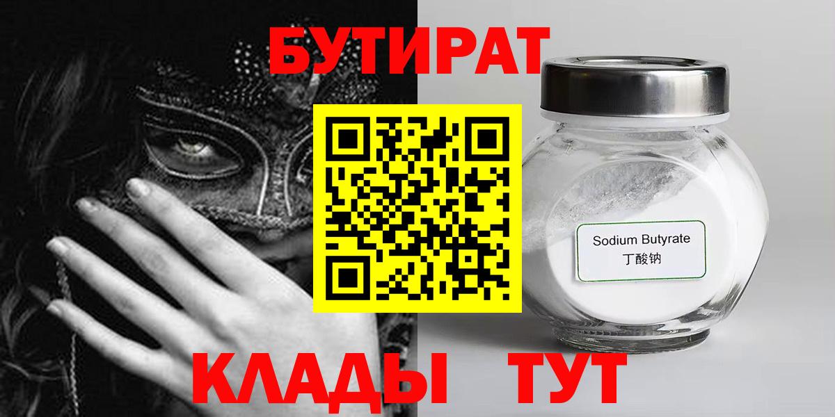 БУТИРАТ оксана  Вход с VPN  Коммунар 