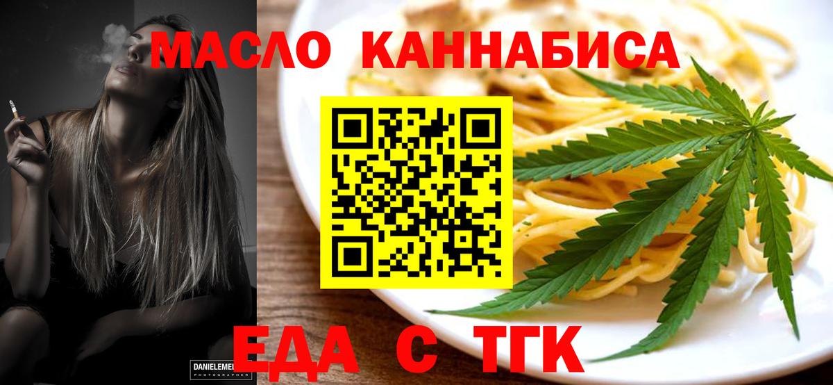 Печенье с ТГК конопля Коммунар