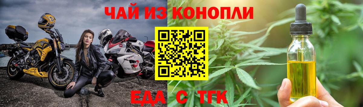Коммунар  Еда ТГК марихуана  Вход с VPN 