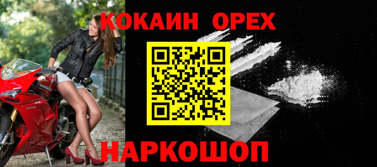 Cocaine 98%  COCAIN 99%  Cocaine  Вход с VPN  Коммунар 