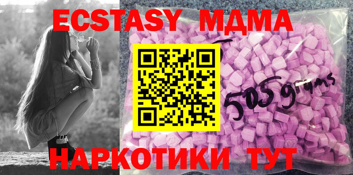 Ecstasy TESLA  Вход с VPN  ЭКСТАЗИ ешки  Коммунар 