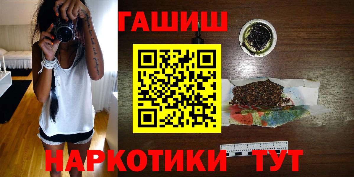 Гашиш Изолятор  ГАШ hashish  Вход с VPN  ГАШИШ  Коммунар 