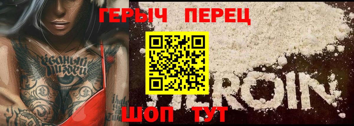 ГЕРОИН белый Коммунар