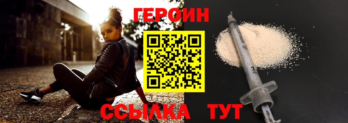 ГЕРОИН VHQ  Вход с VPN  ГЕРОИН  Коммунар 