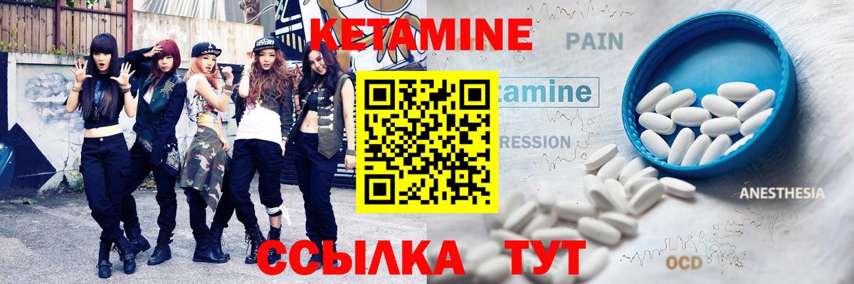 КЕТАМИН ketamine Коммунар