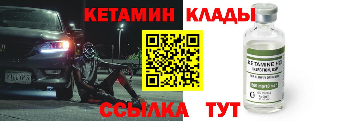 Коммунар  КЕТАМИН ketamine  Кетамин VHQ  Вход с VPN 