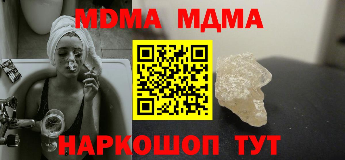 MDMA  Вход с VPN  Коммунар  MDMA кристаллы 