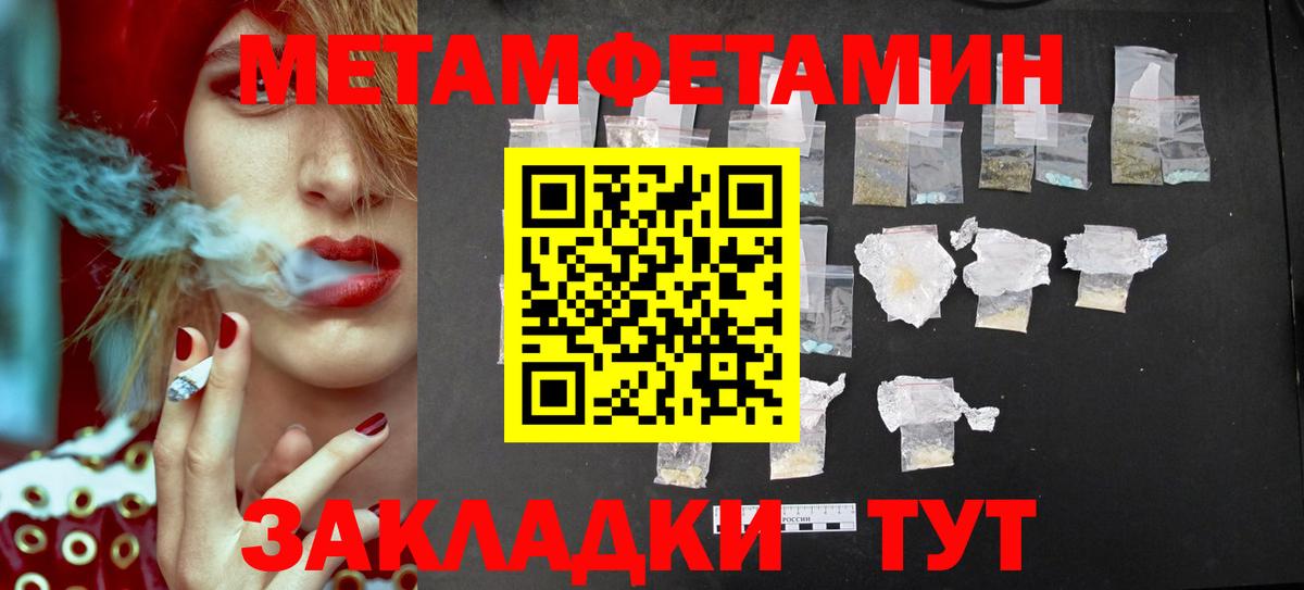 МЕТАМФЕТАМИН витя Коммунар