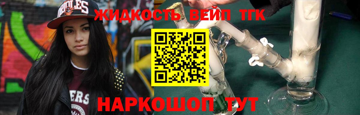 ТГК Wax Коммунар