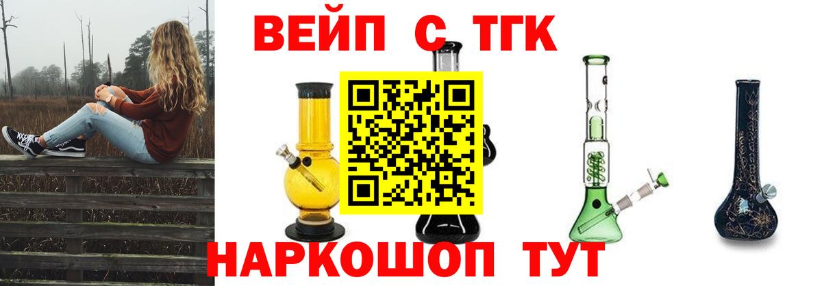 Коммунар  Дистиллят ТГК THC oil  Вход с VPN  Дистиллят ТГК вейп с тгк 